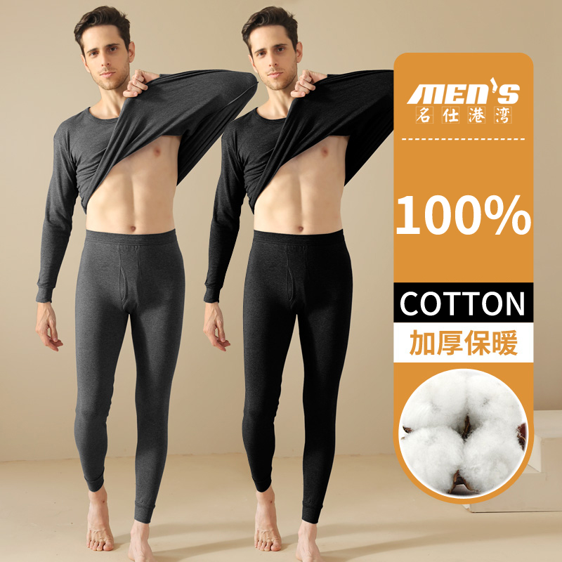 Winter Clothing Layers - 100% 純綿メンズ秋服とパンツセット、暖かい下着、無地ベースレイヤー、秋と冬の綿セーター