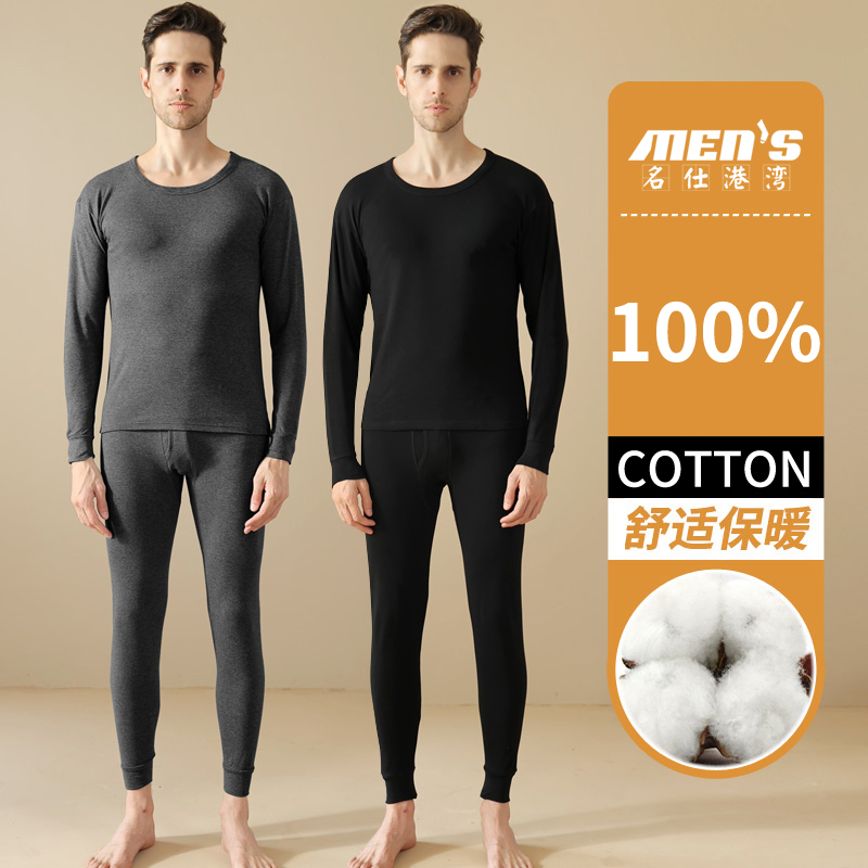 100% 純綿メンズ秋服とパンツセット、暖かい下着、無地ベー - Winter Clothing Layers のレビューと価格