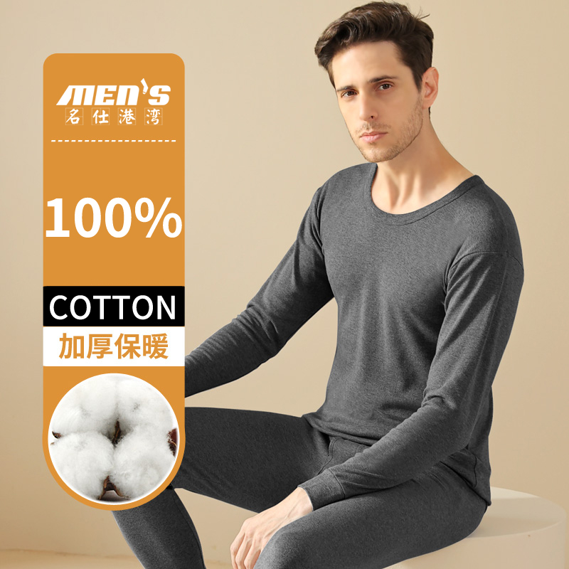 100% 純綿メンズ秋服とパンツセット、暖かい下着、無地ベー - Winter Clothing Layers のレビューと価格